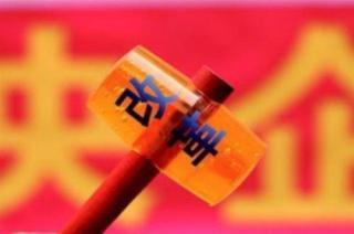 改革超預期才能成就牛市