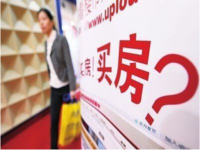 央行降息樓市利好 買房10個技巧讓你穩賺不賠