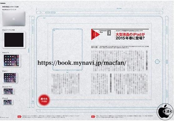 Mac Fan雜誌的iPad Air Plus報導。（圖：AppleInsider）