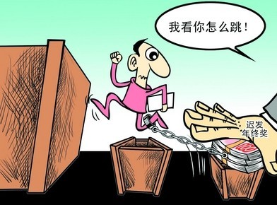 售樓小姐獲500萬年終獎