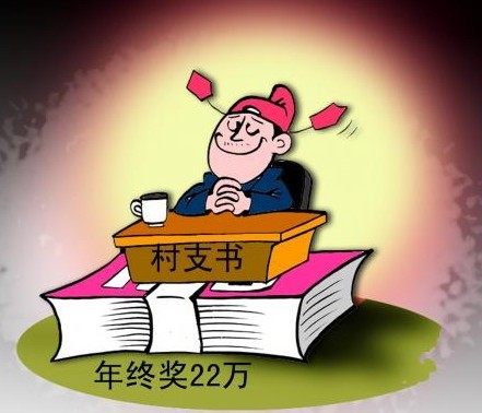 售樓小姐獲500萬年終獎