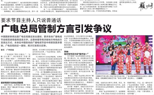 1月8日新加坡《聯合早報》