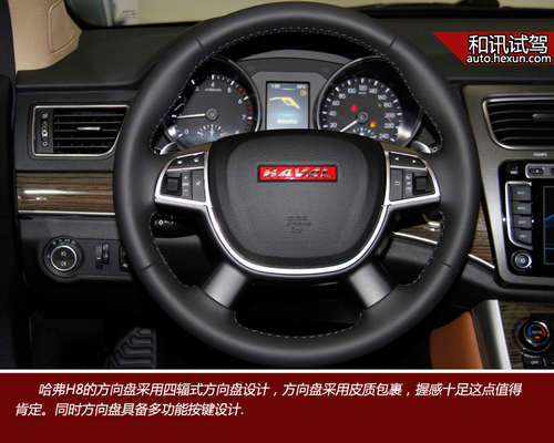 大氣實用上檔次 和訊汽車試駕長城哈弗h8四驅版