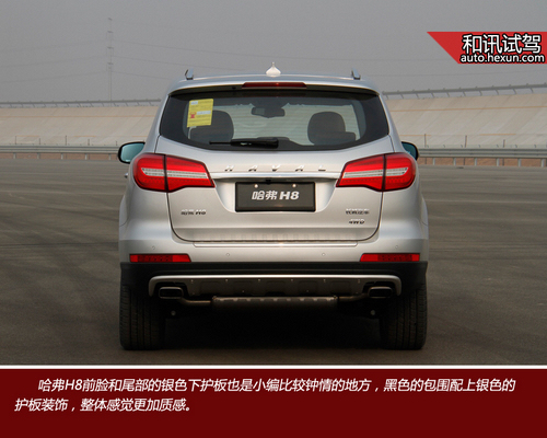 大氣實用上檔次 和訊汽車試駕長城哈弗h8四驅版