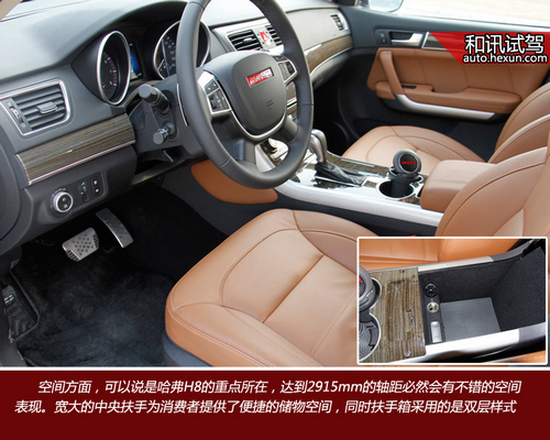 大氣實用上檔次 和訊汽車試駕長城哈弗h8四驅版