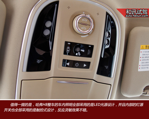 大氣實用上檔次 和訊汽車試駕長城哈弗h8四驅版