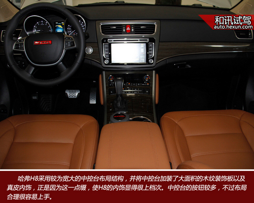 大氣實用上檔次 和訊汽車試駕長城哈弗h8四驅版