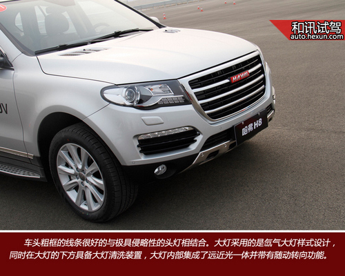 大氣實用上檔次 和訊汽車試駕長城哈弗h8四驅版