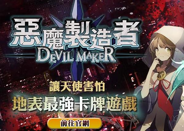 遊戲業者抓住寒假尾聲分推新品或改版，圖為新幹線代理手遊。(翻攝業者官網)