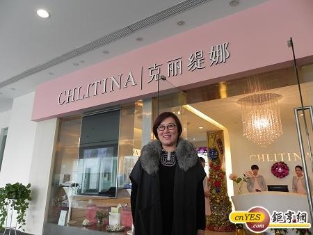 克麗緹娜董事長陳碧華