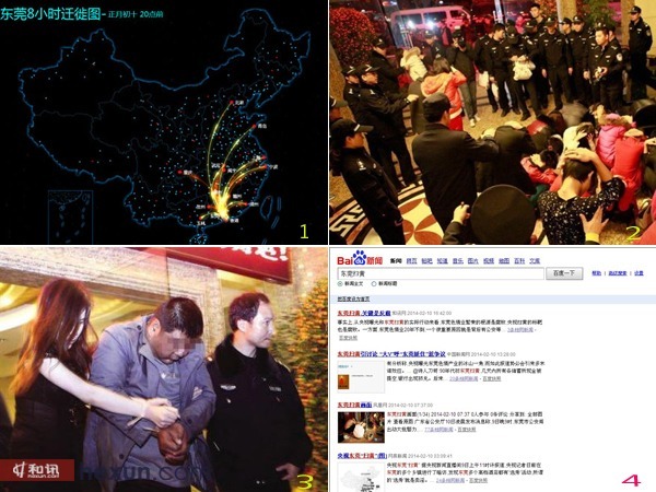 四張圖揭示東莞掃黃事件的背后