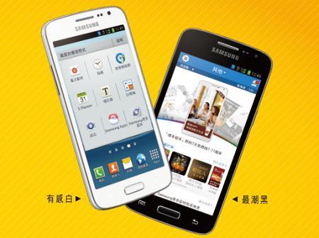 Samsung GALAXY WIN Pro全民天王機配備1.2GHz四核心處理器及4.5吋螢幕。(圖:取自三星官網)