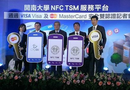 開南大學NFC手機信用卡通過VISA與Master Card安全雙認證