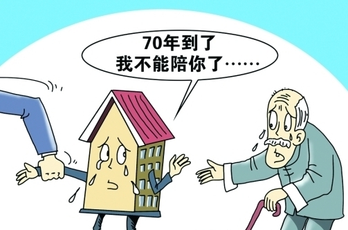 房屋產權是否明晰