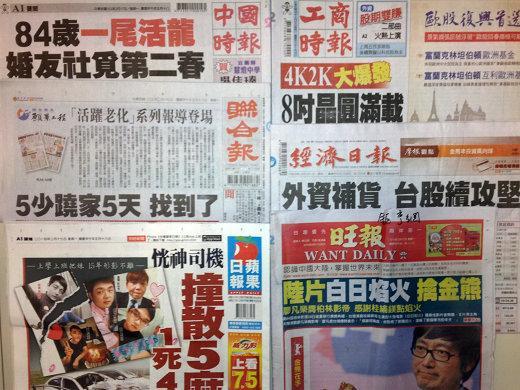 台灣主要報紙頭版