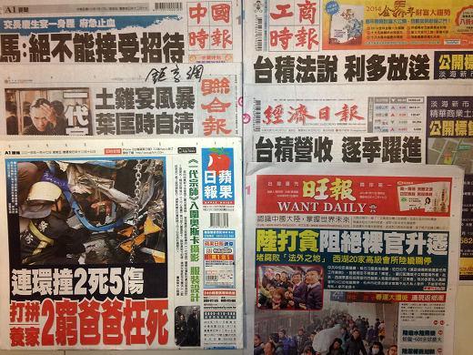 台灣報紙今日頭版