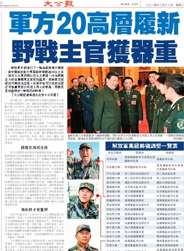 2月18日香港《大公報》