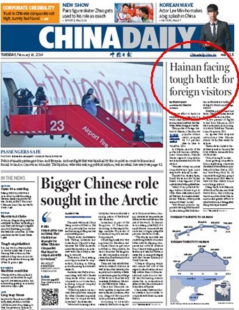 2月18日《中國日報》