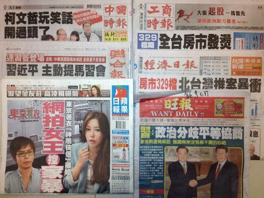 台灣主要報紙頭版