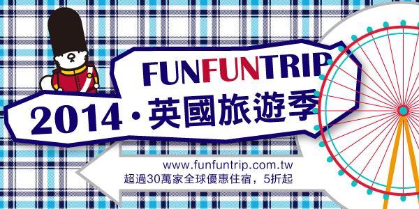 出國旅遊「Fun時代」來臨 飯店線上訂正夯
