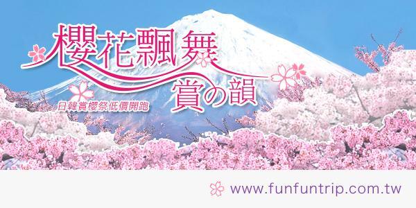 出國旅遊「Fun時代」來臨 飯店線上訂正夯