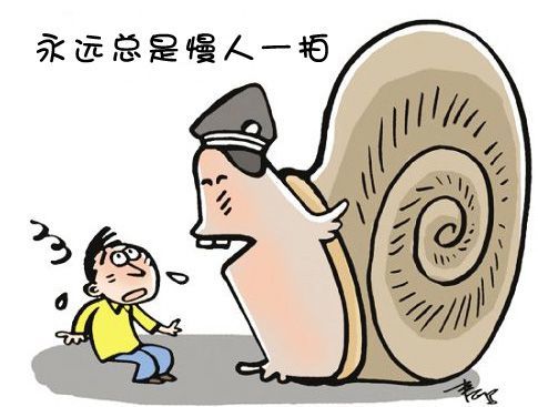 永遠總是慢人一拍