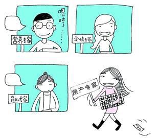 永遠相信專家的話