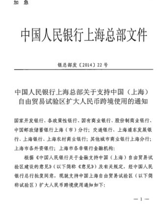 《通知1》