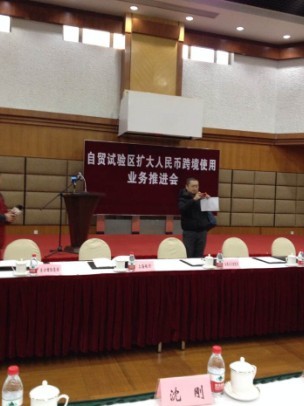 《通知》央行現場圖片