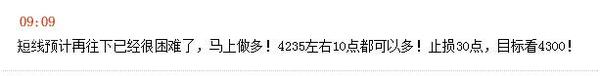 證金貴金屬直播室喊單截圖 