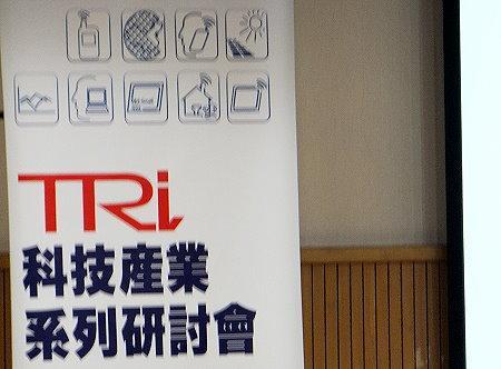 拓墣產業研究所在一份最新報告中提到全球穿戴裝置出貨變化趨勢。(鉅亨網記者尹慧中攝)