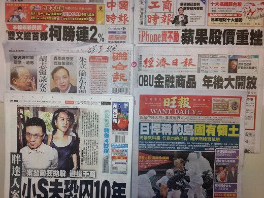台灣主要報紙頭版