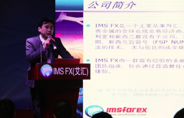 著名外匯分析師吳鵬現場講解如何選擇合理的投資理財方式