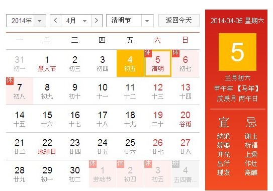 清明期間休市三天
