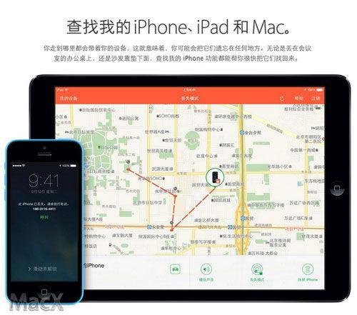 iOS 7.1新安全隱患：iPhone被盜后可刪賬號刷機