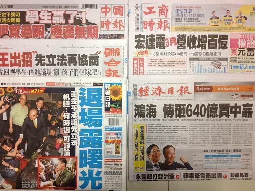 台灣報紙今日頭版