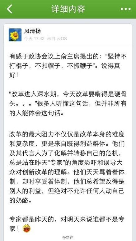 馬云在來往扎堆中談改革