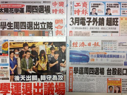 台灣主要報紙頭版