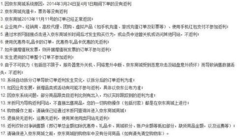 返利網站再“玩火” 打傳銷擦邊球