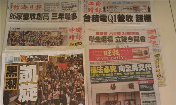 台灣主要報紙頭條要聞