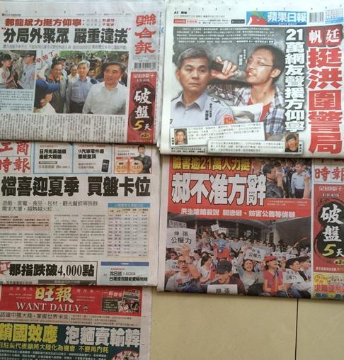 台灣主要報紙頭條要聞