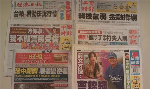 台灣主要報紙頭條要聞