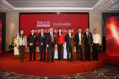 中美兩大頂級藝術電商巨头牽手，聯合打造全球文化貿易市場