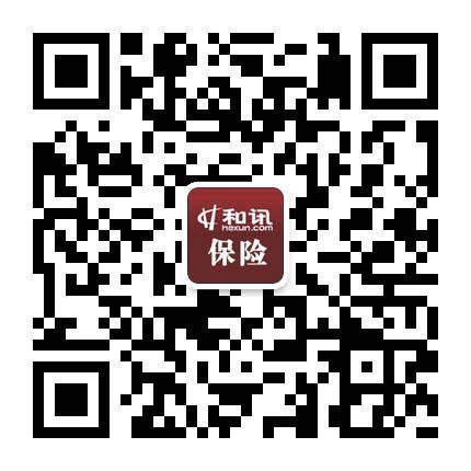 通過微信掃描“和訊網保險”二維碼