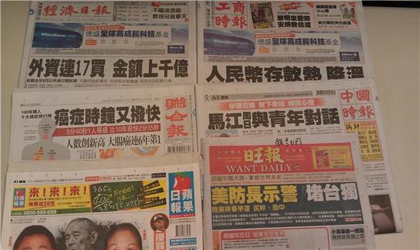 台灣主要報紙頭條要聞