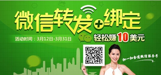 “聚金有道”累積贈金活動