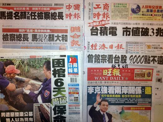 台灣