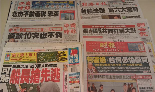 台灣主要報紙頭條要聞