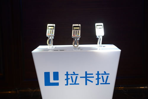手機收款寶