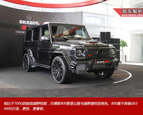 巴博斯700g 6x6解析